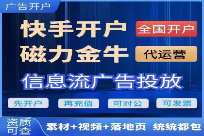如何成功开设百度竞价个人账户